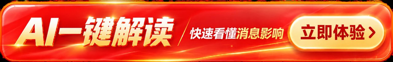 房贷贴息不用跑腿申请了:六大行10月1日落地